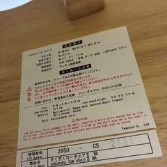 大和屋　すくすくローチェアⅡの画像