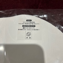 ロッテマリーンズ　茶谷　応援ボードの画像