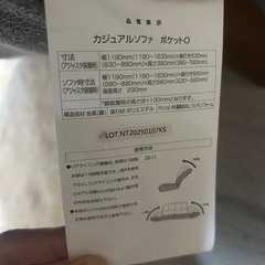 カジュアルソファ ポケットO　の画像