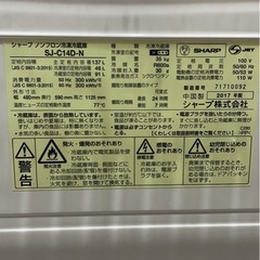 シャープ 冷蔵庫 一人暮らし  SJ-C14D-Nの画像