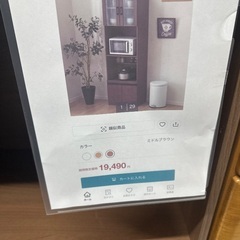 ★北九州市周辺限定　レンジボード　ニトリ💳自社配送時🌟代引き可💳※現金、クレジット、スマホ決済対応※   【配達は要決済前問い合わせ】の画像