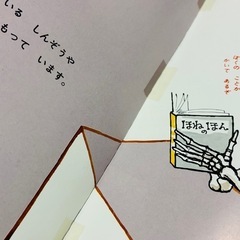 かこさとし からだの本 ペーパーバック版の画像