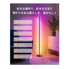 SwitchBot RGBIC フロアライトとSwitchBot 人感センサーProのセットの画像