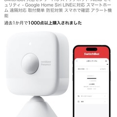 SwitchBot RGBIC フロアライトとSwitchBot 人感センサーProのセットの画像