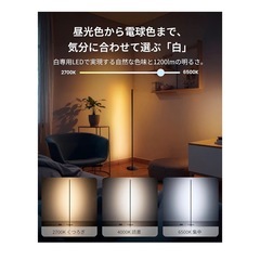 SwitchBot RGBIC フロアライトとSwitchBot 人感センサーProのセットの画像