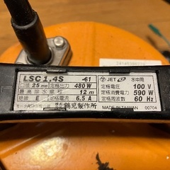 ツルミ　水中ポンプ　LSC1.4Sの画像