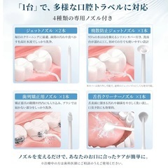 口腔洗浄器 ジェットウォッシャー 口臭対策コードレス 口内洗浄器の画像