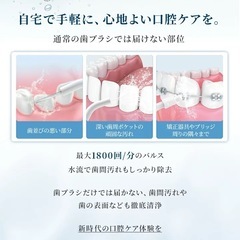 口腔洗浄器 ジェットウォッシャー 口臭対策コードレス 口内洗浄器の画像