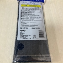 メンズロングナイロンボディータオルの画像