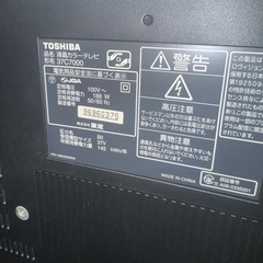 37インチテレビ　テレビ台セット　REGZAの画像