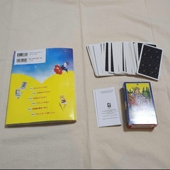 いちばんやさしいタロット入門・タロットカードのセットの画像