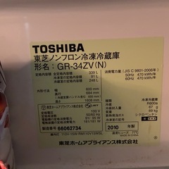 TOSHIBA339L冷蔵庫ジャングルまだ使えます。の画像
