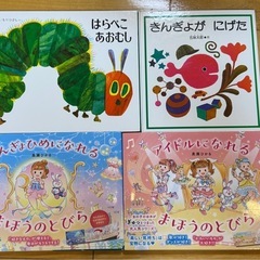絵本　ぐりとぐら　はらぺこあおむし　他の画像