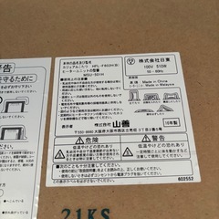 こたつテーブル（山善）の画像