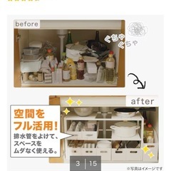 ニトリ シンク下収納 伸縮ラック①の画像