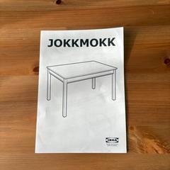 ※売約済み【IKEA JOKKMOKK 118cmダイニングテーブル｜廃盤モデル】の画像