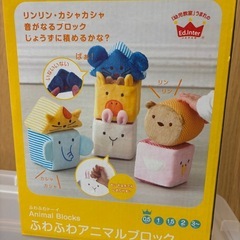 ふわふわどうぶつつみき　積み木　エドインター　　　の画像