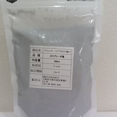 【未開封】ブロッコリースプラウトの種　300ml　カラブリーゼ種の画像