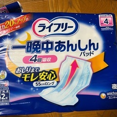 介護用品　オムツの画像