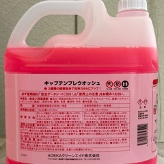 キャプテンプレウオッシュ　中性　調理器具・機器、一般洗浄剤5Kg×2の画像