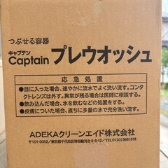キャプテンプレウオッシュ　中性　調理器具・機器、一般洗浄剤5Kg×2の画像