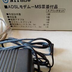 FLET'S ADSLモデム(MSⅢ)の画像
