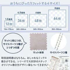 未使用訳あり　抗菌ジョイントマット 6畳48枚セット トーンホワイト　 厚み8mm 縁付 クッション マット 断熱 保温 特級防音　衝撃吸収の画像