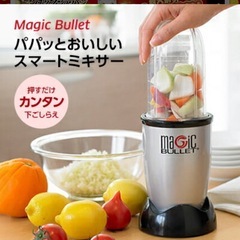 マジックブレット デラックス ブラック｜コンパクトミキサー・箱あり の画像