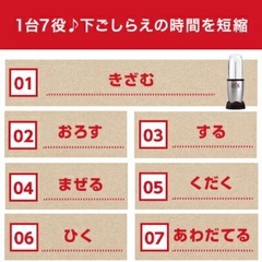 マジックブレット デラックス ブラック｜コンパクトミキサー・箱あり の画像