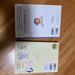 公認心理師　試験対策集の画像