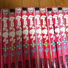 今日から俺は！！全巻の画像