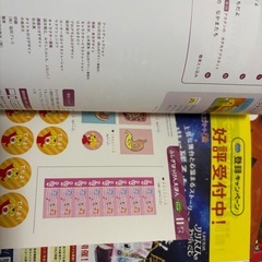 こどもちゃれんじの画像