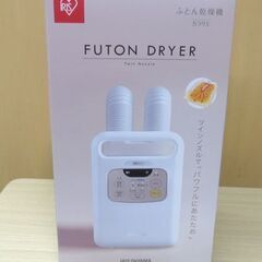 未開封品 IRIS OHYAMA ふとん乾燥機　カラリエ　ツインノズル　KFK-W1-WP　パールホワイト アイリスオーヤマ 布団乾燥機 札幌 北20条店の画像