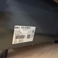 2022年製，ガスコンロ、LPガスの画像