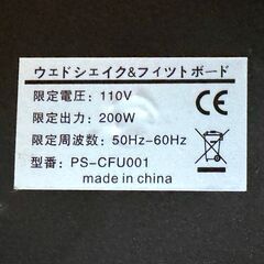 【動作OK】振動マシン ウェドシェイク フィットボード 有酸素運動 ダイエット器具 エクササイズ 静音モデル PS-CFU001の画像