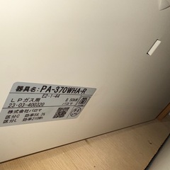 ガスコンロ、LPガス、2023年の画像