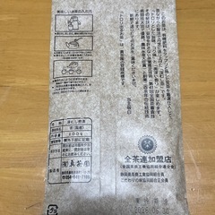 真茶園　　　トロリ出るお茶の画像