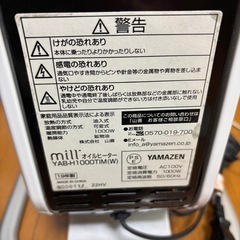 オイルヒーター　山善　の画像