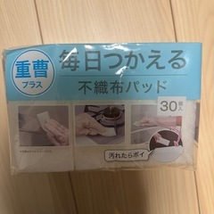 ニトリ　毎日使える重曹パッドの画像