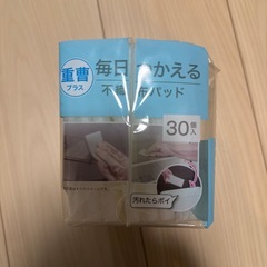 ニトリ　毎日使える重曹パッドの画像