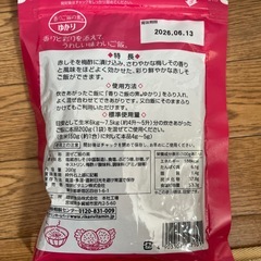 香りごはんの素　ゆかり　業務用の画像