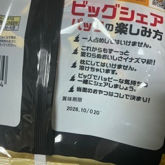 【商談中】ブラックサンダー　900g！の画像