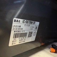 ガスコンロ、LPガスの画像