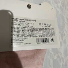 【新品】フランフラン タオルハンカチ ピンクの画像