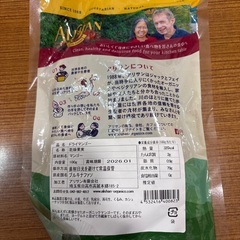 オーガニックドライマンゴーの画像