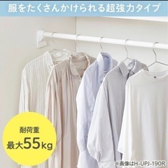 突っ張り棒【110〜190cm】の画像