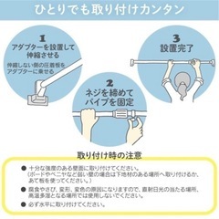 突っ張り棒【110〜190cm】の画像