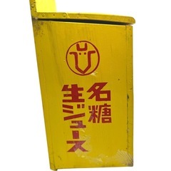 昭和レトロ希少当時もの名糖 ホモビタ 牛乳 宅配ミルクボックス(大サイズ)の画像