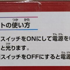 【未使用】ウルトラセブンライトの画像