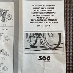 THULE 自転車ルーフキャリア 566 x2台の画像